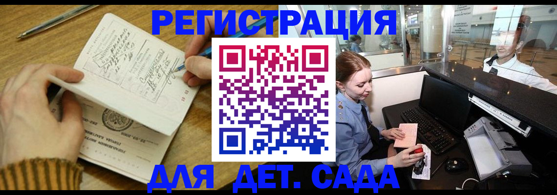 пропишу в квартире в Барнауле